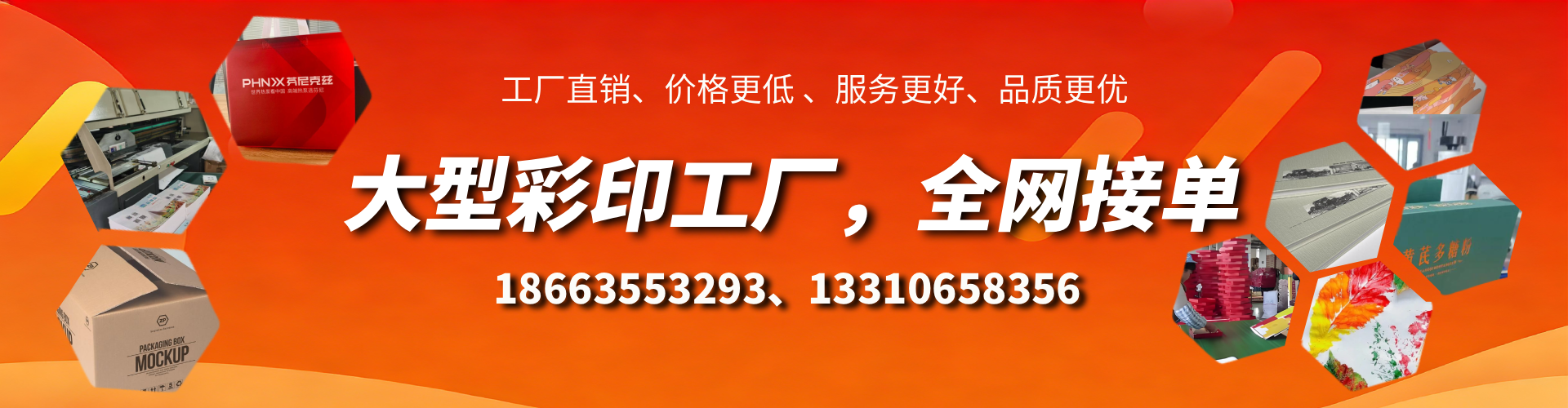武穴彩印刷刷厂家